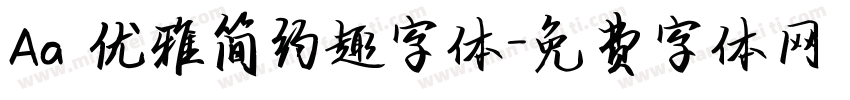 Aa 优雅简约趣字体字体转换
